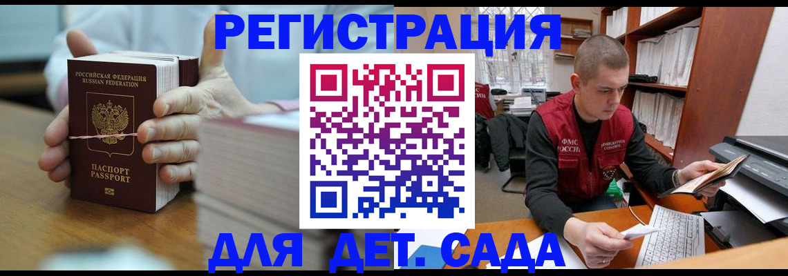 купить прописку в Энгельсе