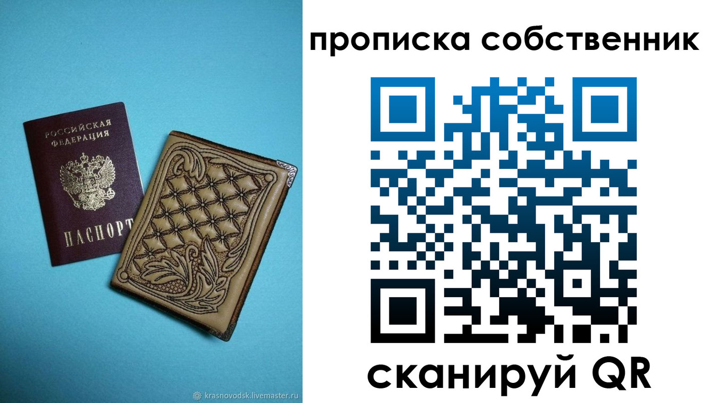 регистрация в Энгельсе