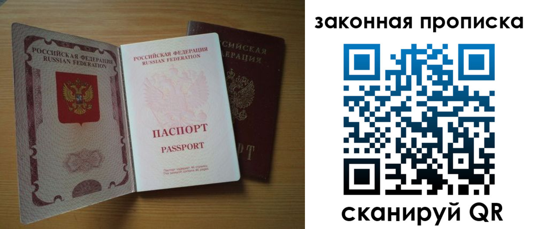 временная регистрация собственник в Энгельсе