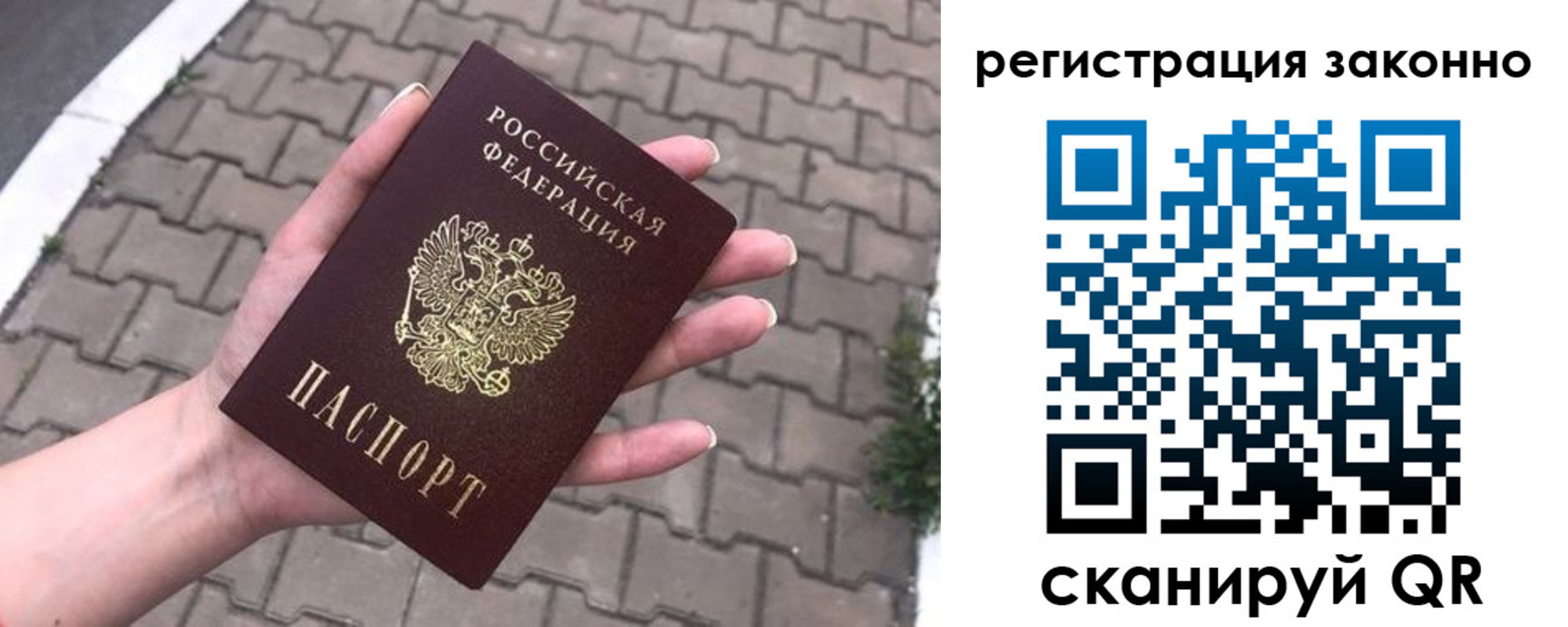 временная регистрация недорого в Энгельсе
