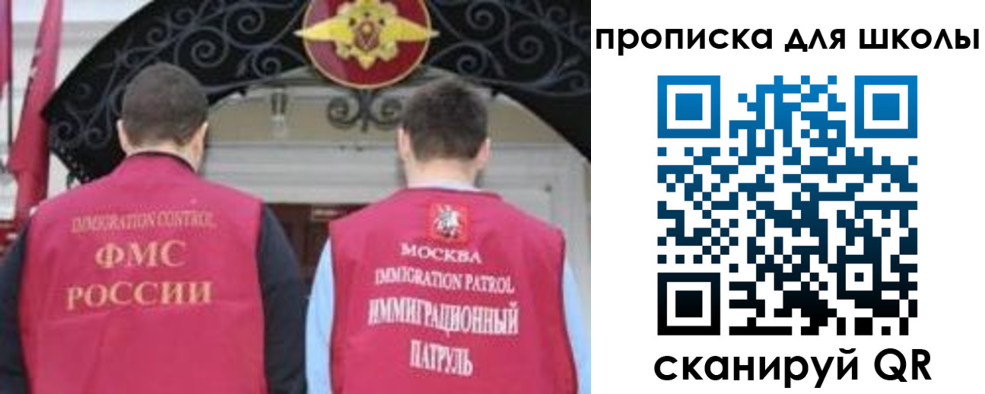 миграционный учет в Энгельсе