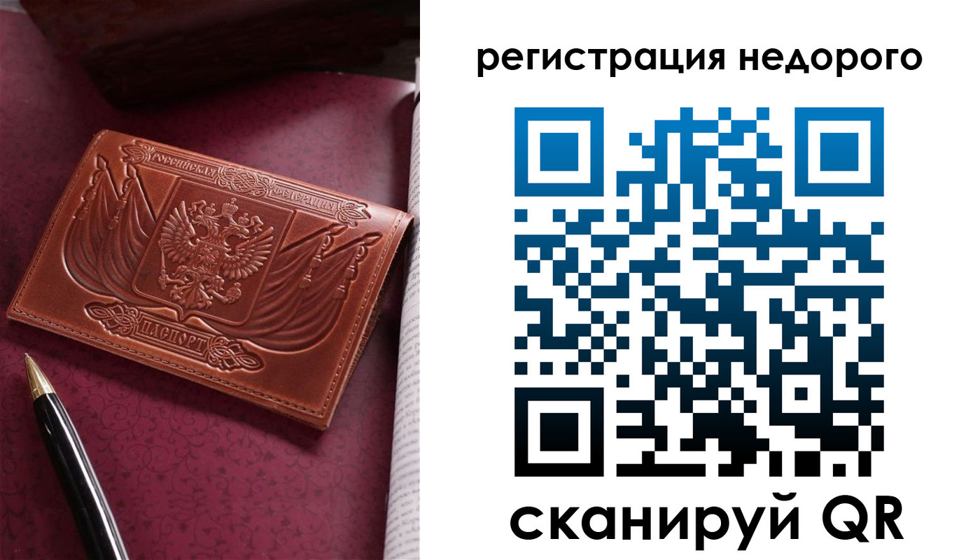 прописка для школы в Энгельсе