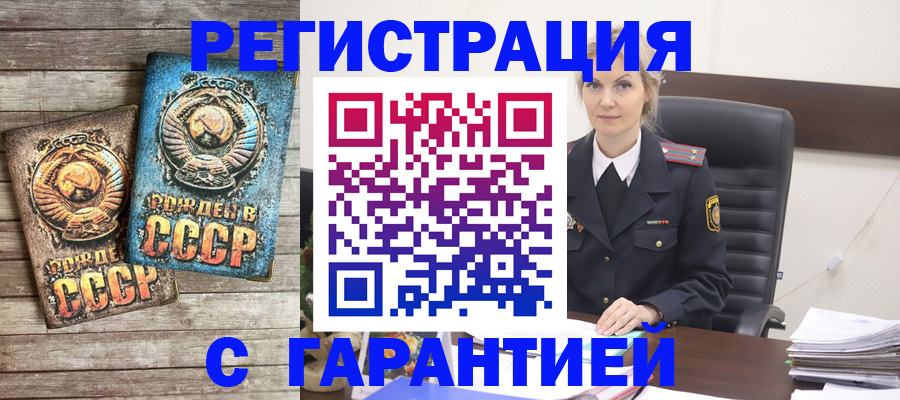 прописка для школы в Энгельсе