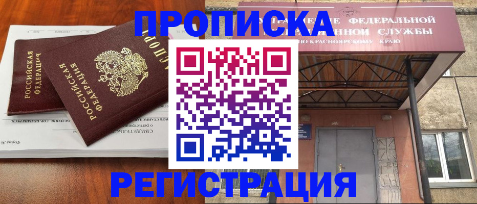 временная регистрация собственник в Энгельсе