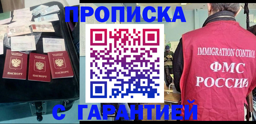 миграционный учет в Энгельсе