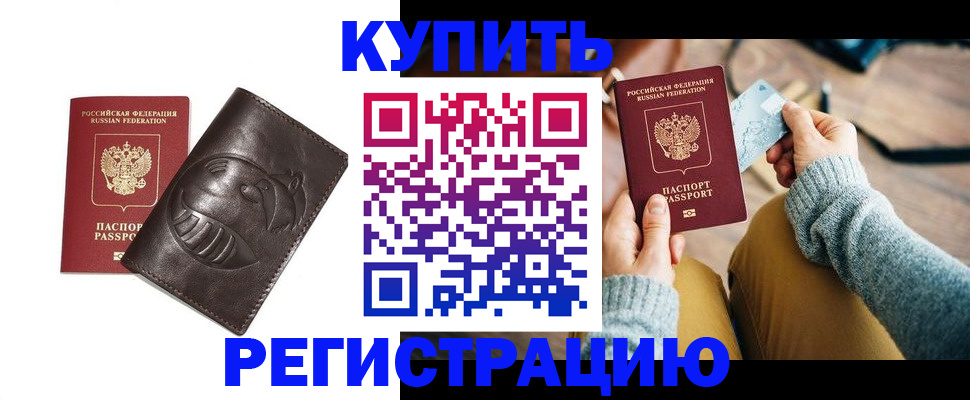 временная регистрация госуслуги в Энгельсе