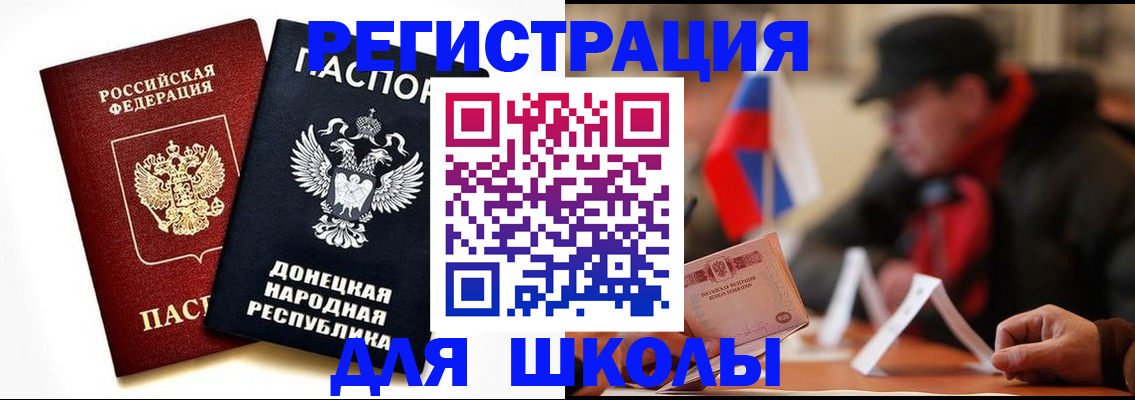 прописка 2025 в Энгельсе