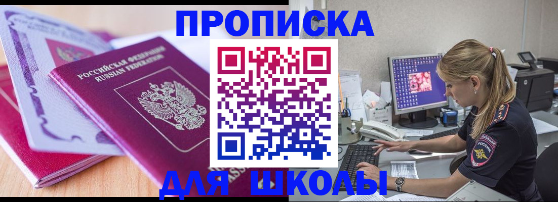 временная регистрация собственник в Энгельсе